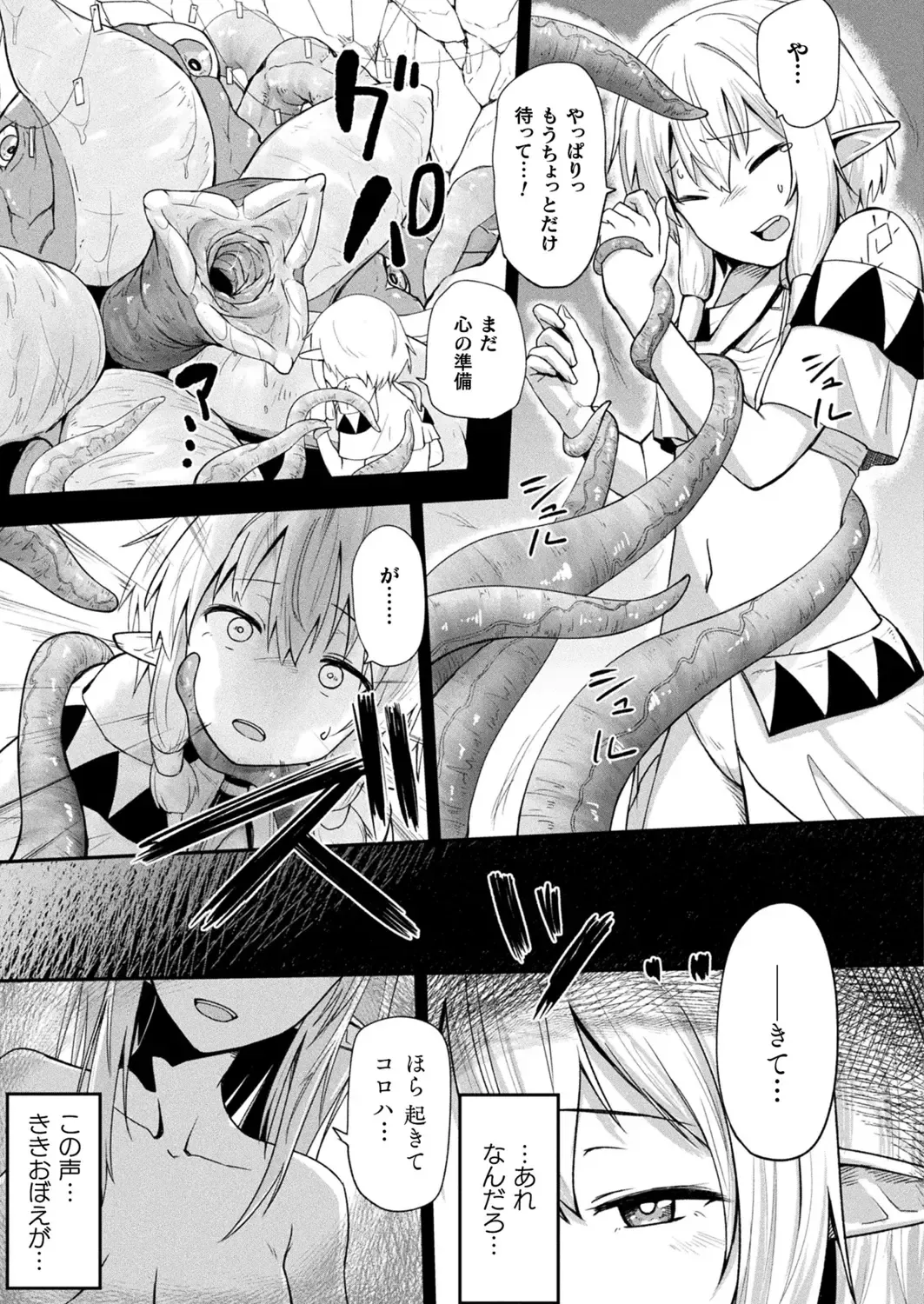 Comic Unreal Plus Vol. 5 Fhentai.net - Page 7