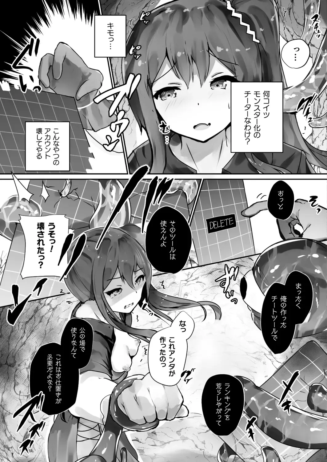 Comic Unreal Plus Vol. 5 Fhentai.net - Page 83