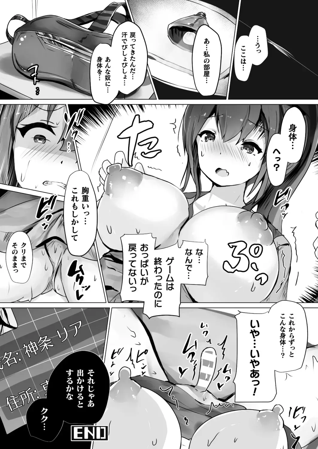 Comic Unreal Plus Vol. 5 Fhentai.net - Page 94