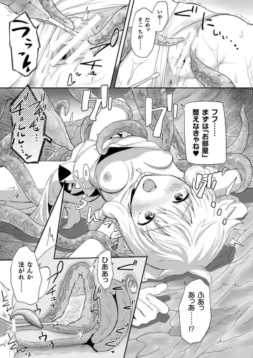 Comic Unreal Plus Vol. 5 Fhentai.net - Page 11