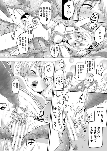 Comic Unreal Plus Vol. 5 Fhentai.net - Page 12