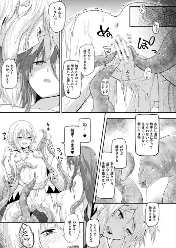 Comic Unreal Plus Vol. 5 Fhentai.net - Page 17