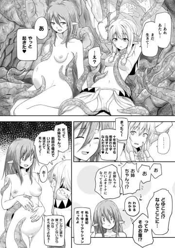 Comic Unreal Plus Vol. 5 Fhentai.net - Page 8