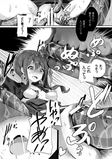 Comic Unreal Plus Vol. 5 Fhentai.net - Page 86