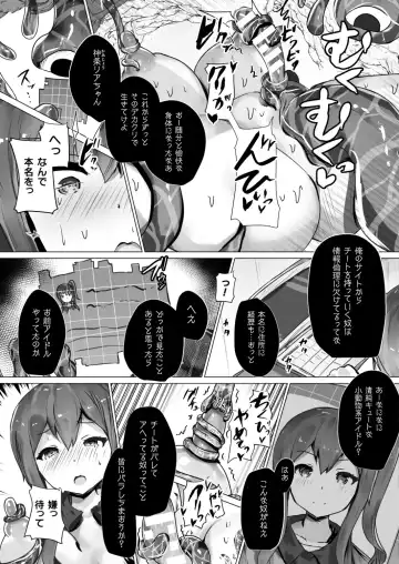 Comic Unreal Plus Vol. 5 Fhentai.net - Page 89