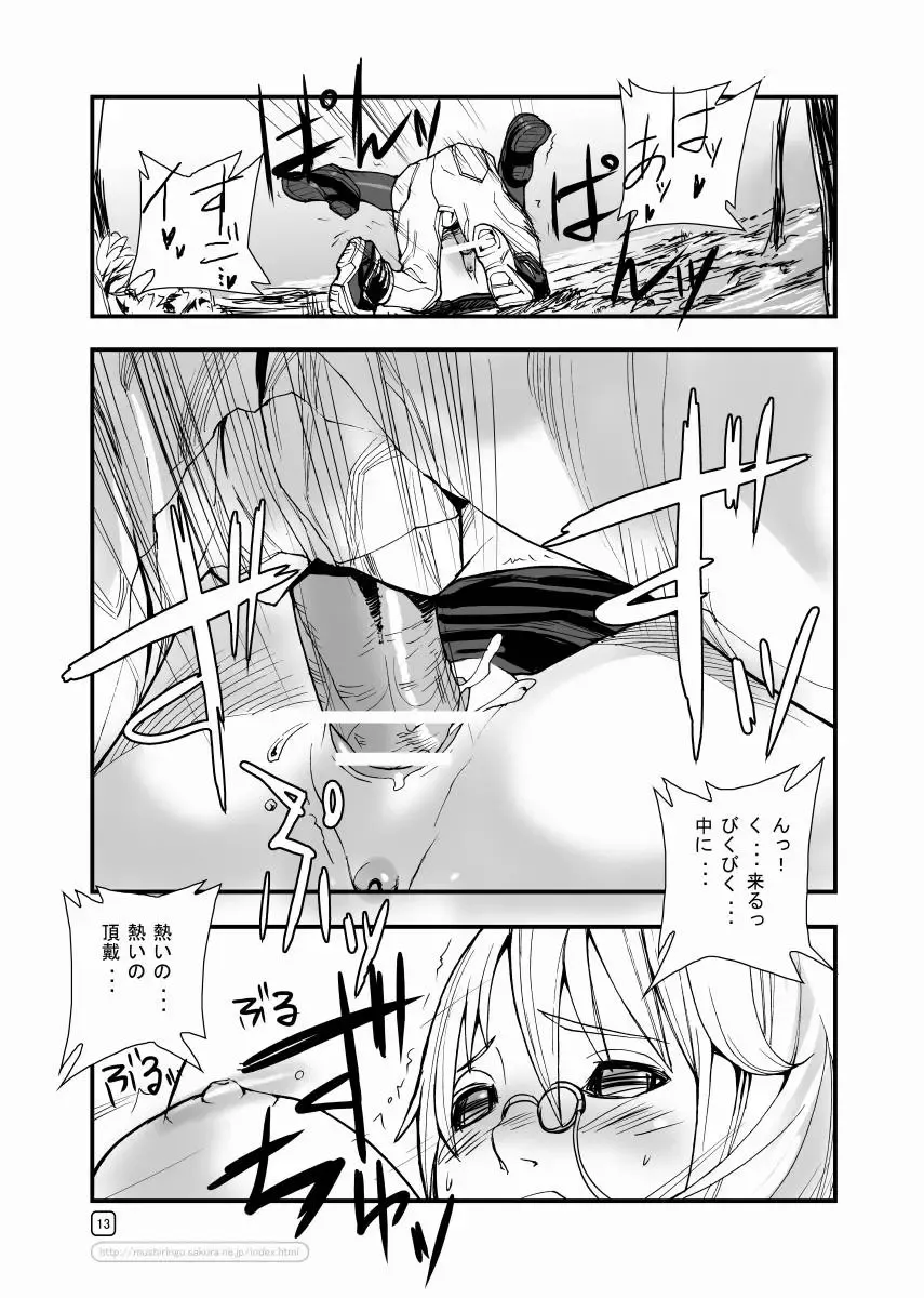 [Ashiomi Masato] War Guild's Rests #5 Fhentai - Page 13