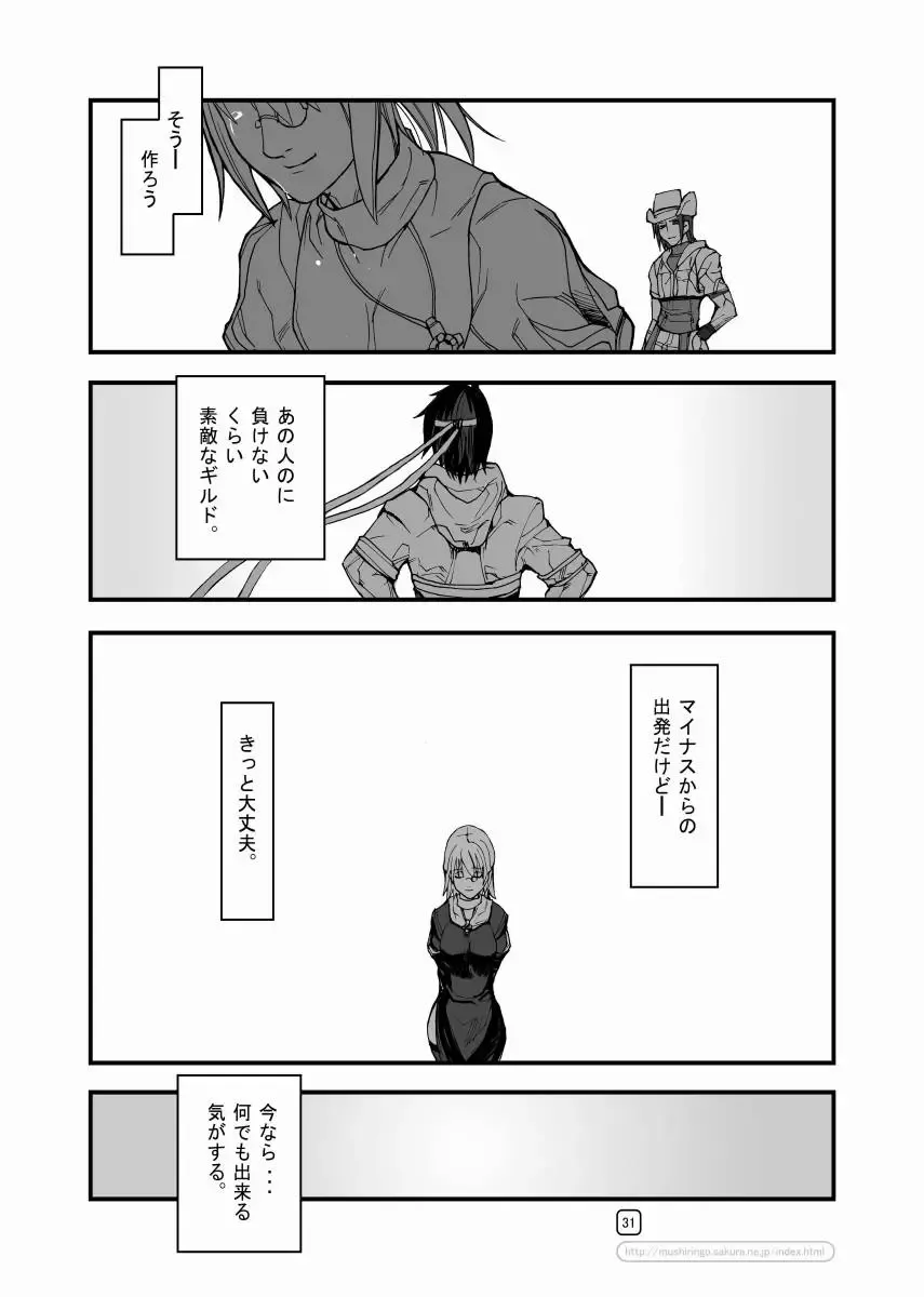 [Ashiomi Masato] War Guild's Rests #5 Fhentai - Page 31