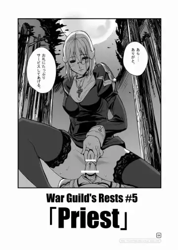 [Ashiomi Masato] War Guild's Rests #5 Fhentai.net - Page 4