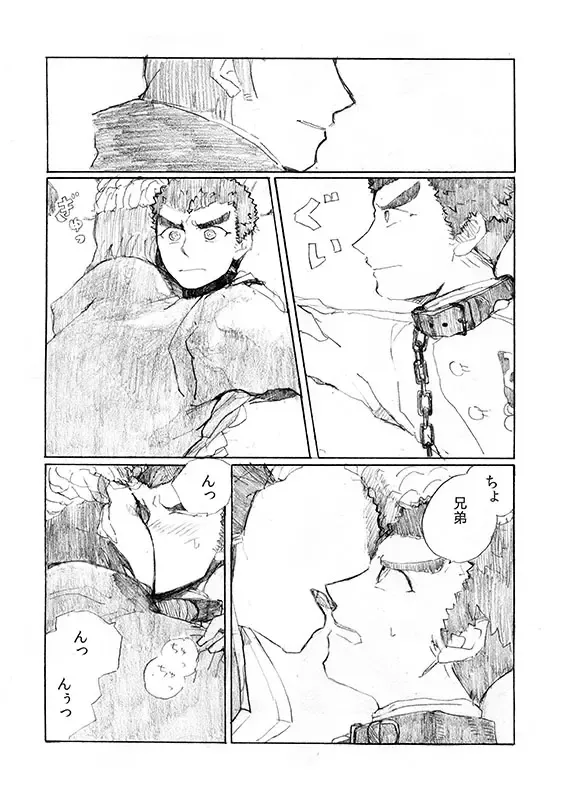 [Hozumi] 'Inu O Kaitai' Fhentai - Page 15