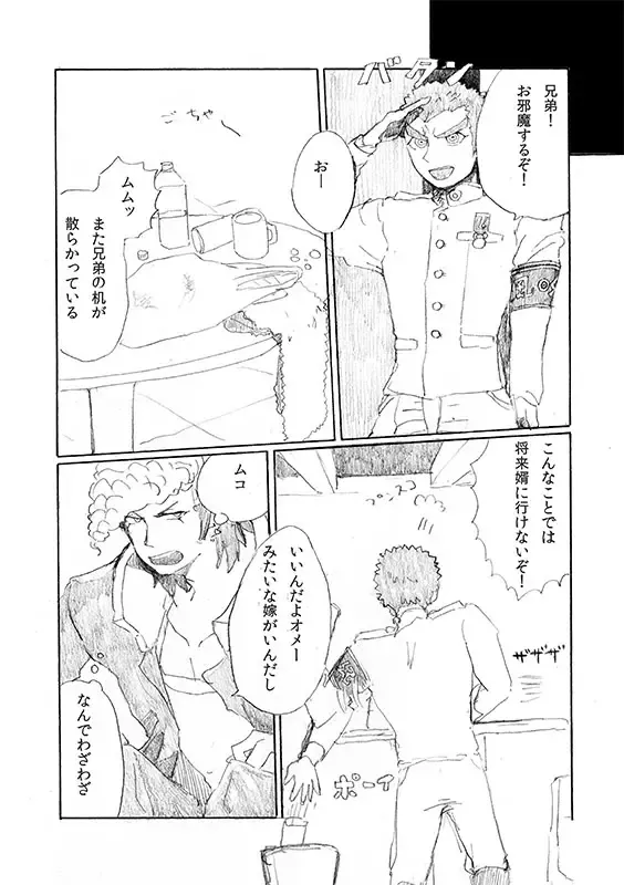 [Hozumi] 'Inu O Kaitai' Fhentai - Page 8