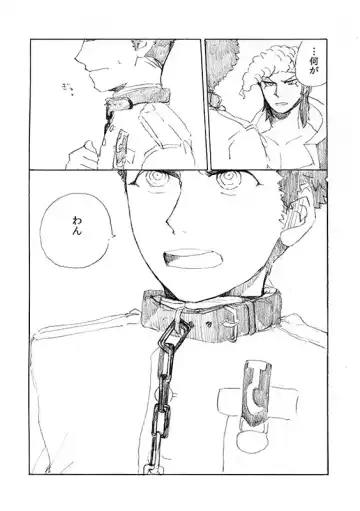 [Hozumi] 'Inu O Kaitai' Fhentai - Page 14