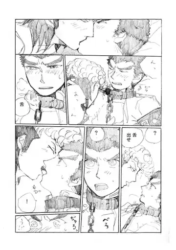 [Hozumi] 'Inu O Kaitai' Fhentai - Page 22