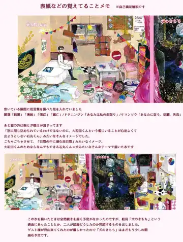 [Hozumi] 'Inu O Kaitai' Fhentai - Page 35