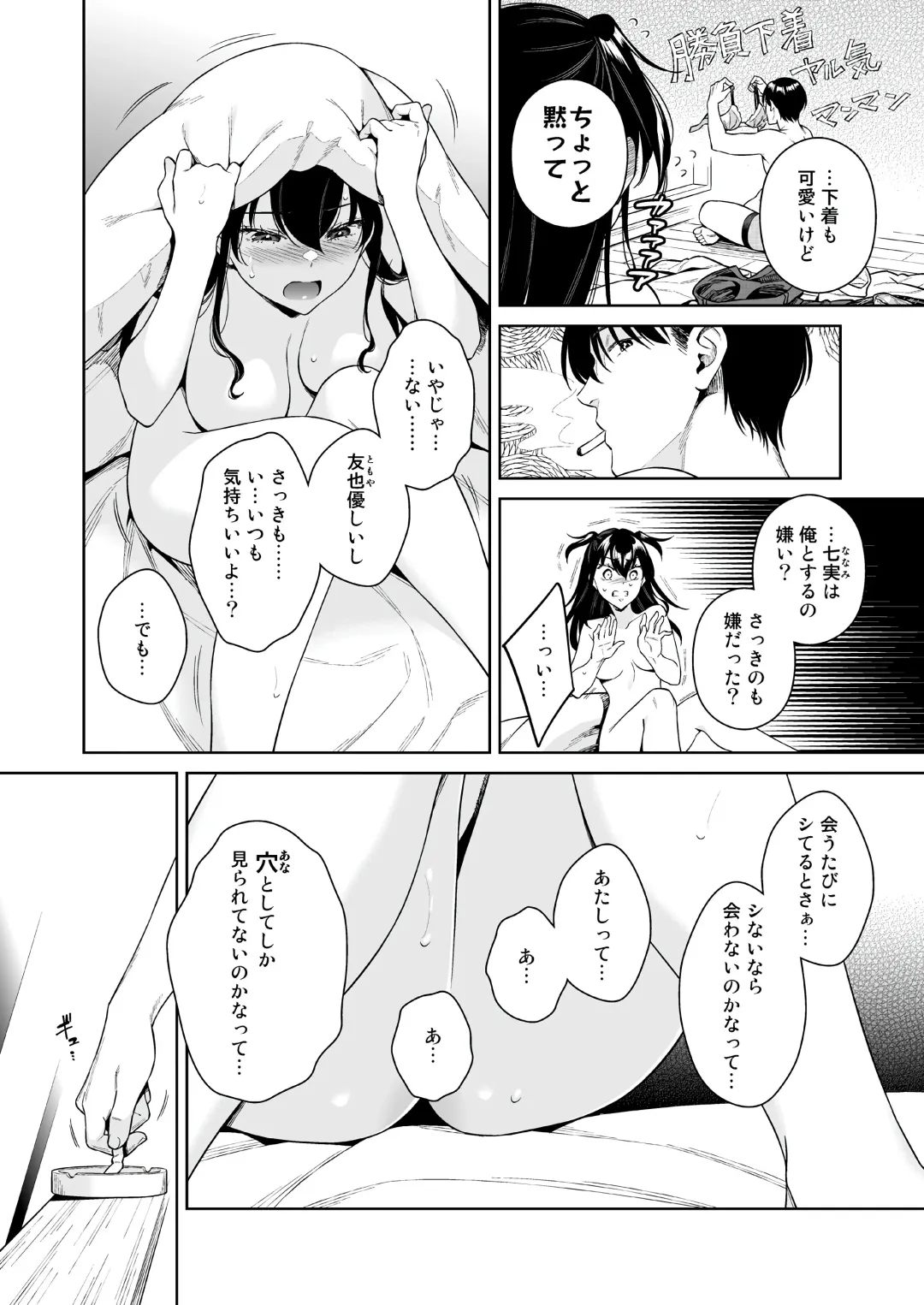 [Ohno Kanae] Koisuru Passion Monster Fhentai - Page 5