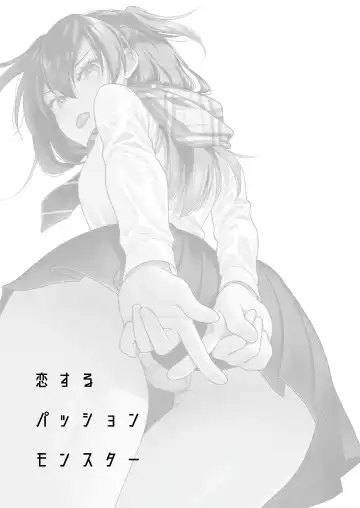 [Ohno Kanae] Koisuru Passion Monster Fhentai - Page 2