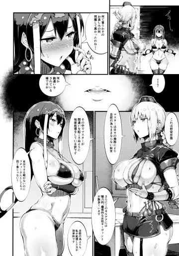 [Uo Denim] S&N Fhentai - Page 10