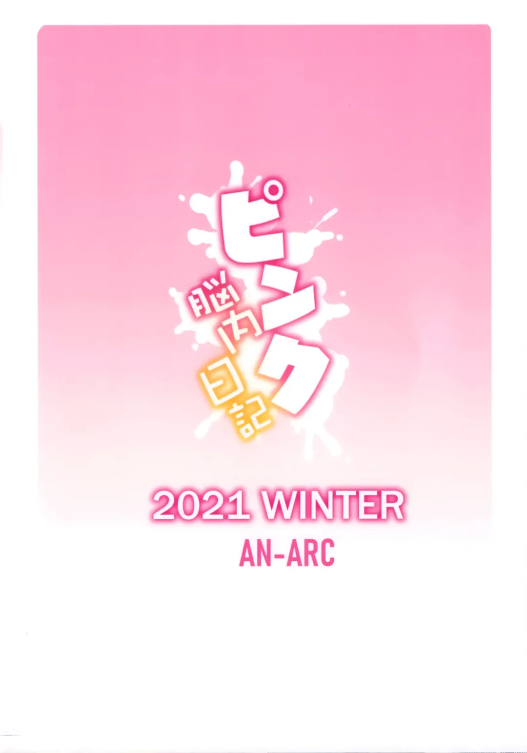 [Hamo] Danchou no Pink Nounai Nikki Fhentai - Page 34