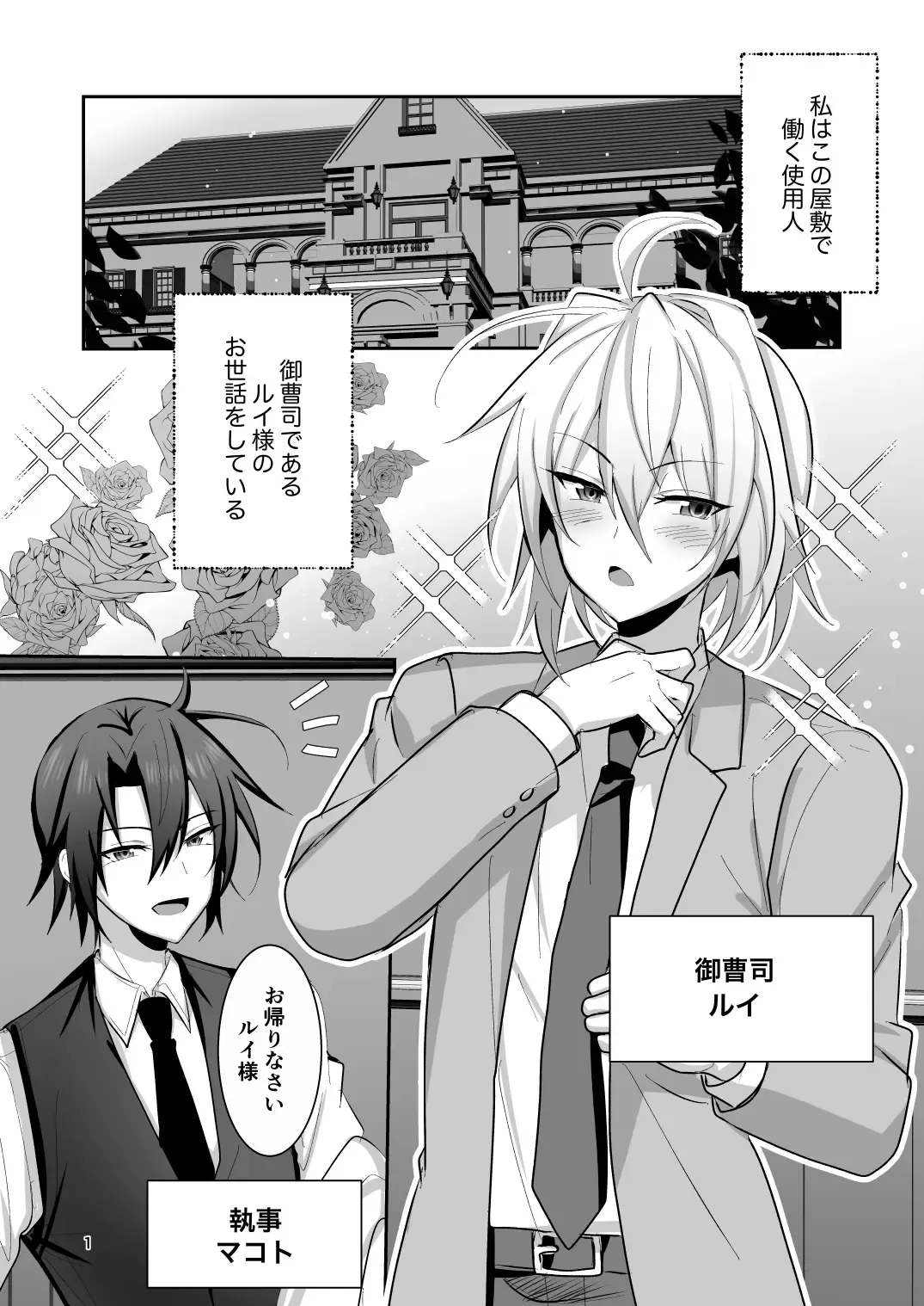 [Uruaki] Goshujin-sama wa Watashi no Mesuinu Fhentai - Page 2