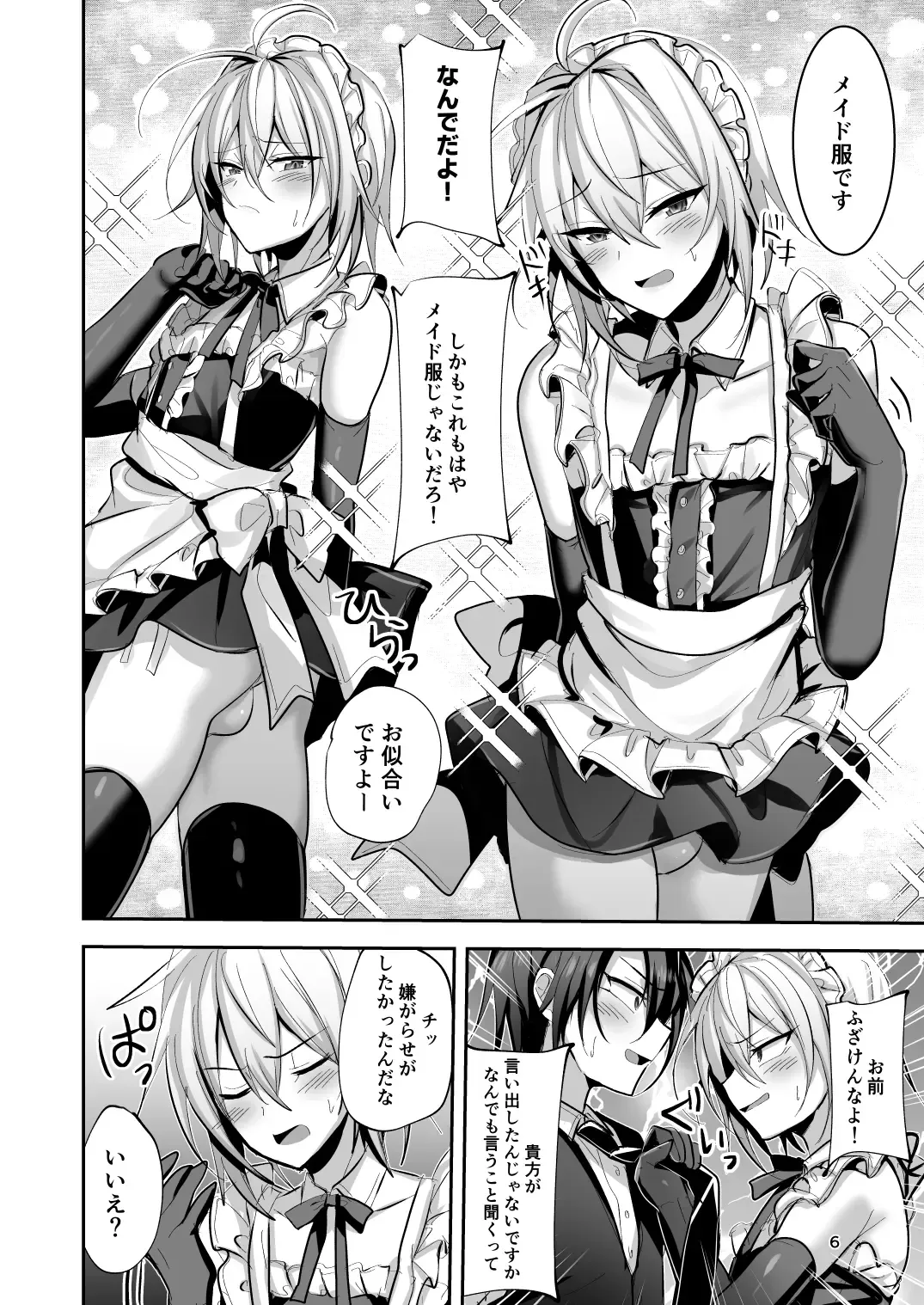 [Uruaki] Goshujin-sama wa Watashi no Mesuinu Fhentai - Page 7