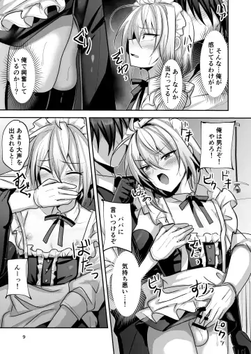 [Uruaki] Goshujin-sama wa Watashi no Mesuinu Fhentai - Page 10