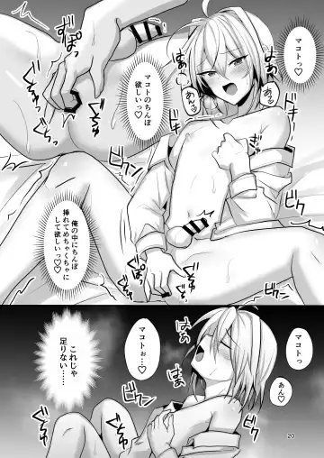 [Uruaki] Goshujin-sama wa Watashi no Mesuinu Fhentai - Page 21