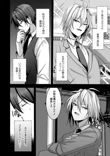 [Uruaki] Goshujin-sama wa Watashi no Mesuinu Fhentai - Page 3