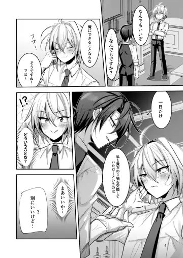 [Uruaki] Goshujin-sama wa Watashi no Mesuinu Fhentai - Page 5