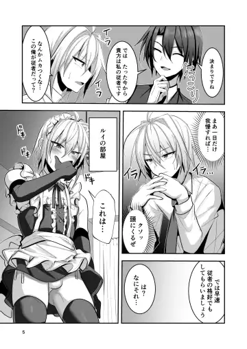 [Uruaki] Goshujin-sama wa Watashi no Mesuinu Fhentai - Page 6