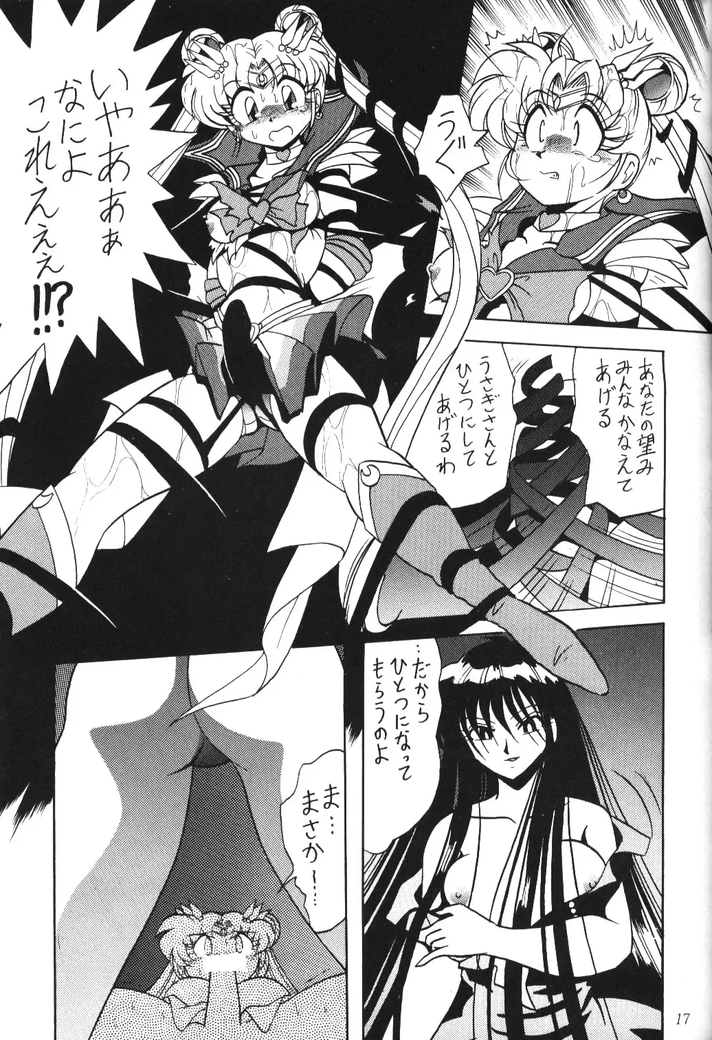 Silent Saturn 10 Fhentai - Page 15