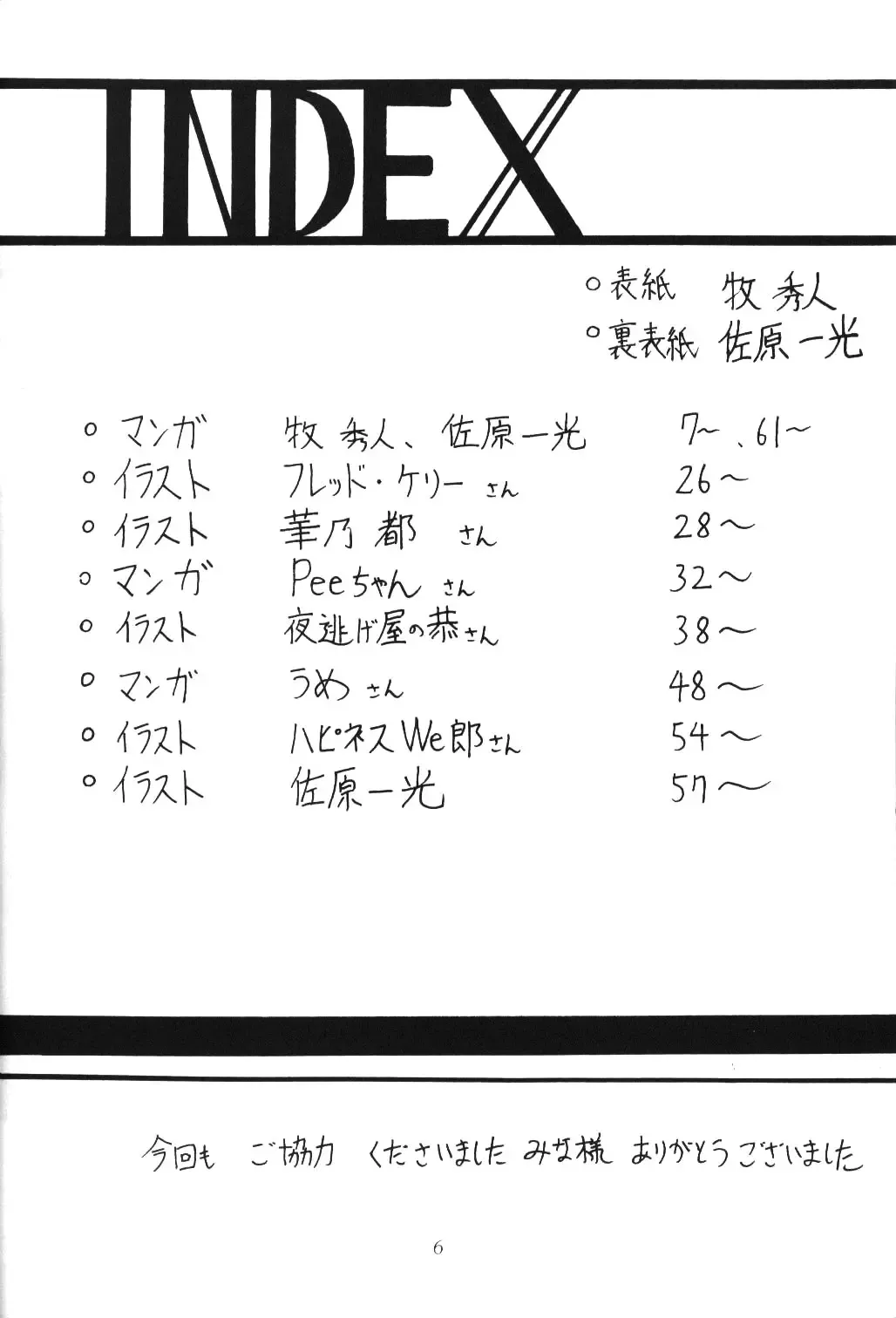 Silent Saturn 10 Fhentai - Page 4