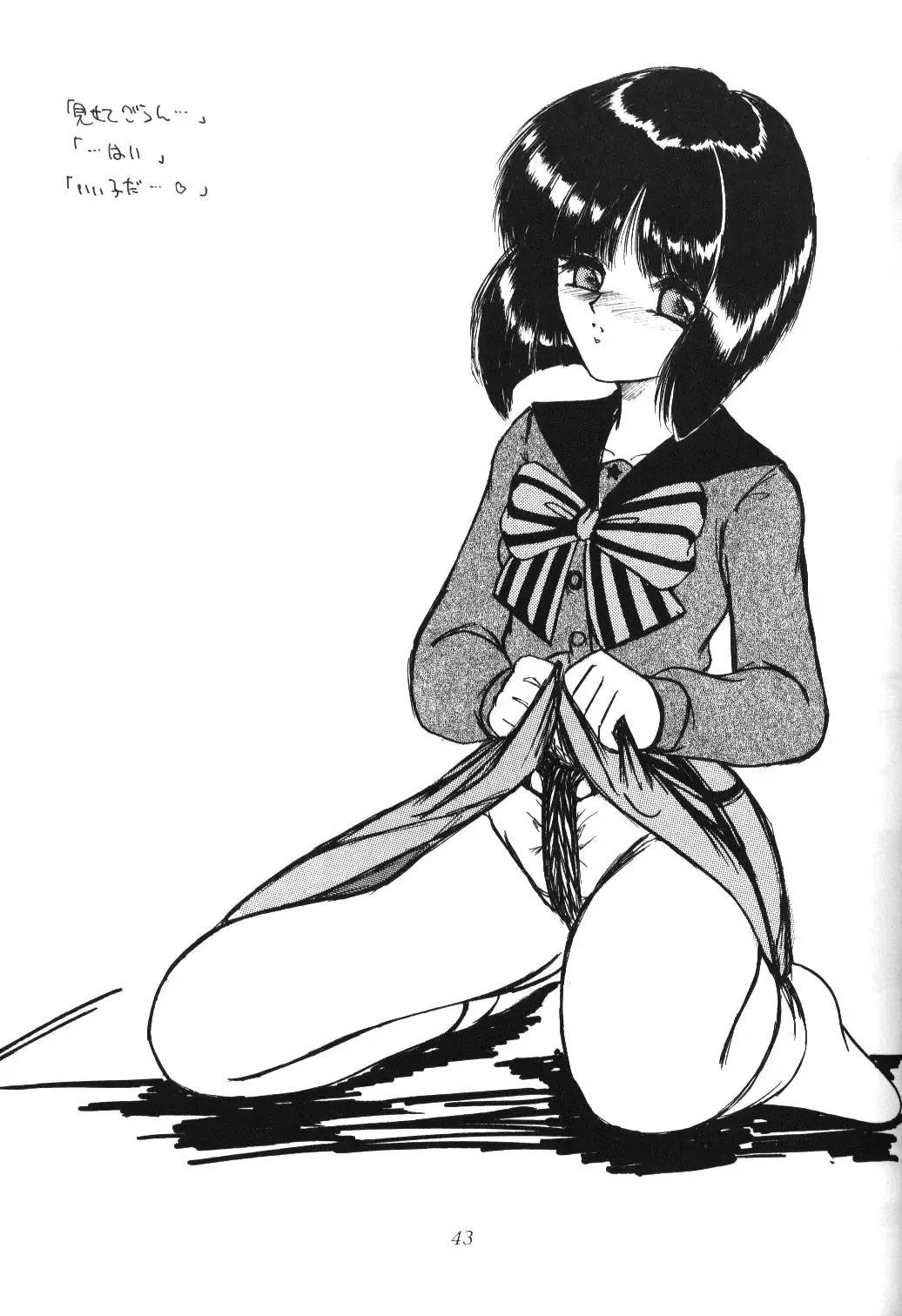 Silent Saturn 10 Fhentai - Page 41