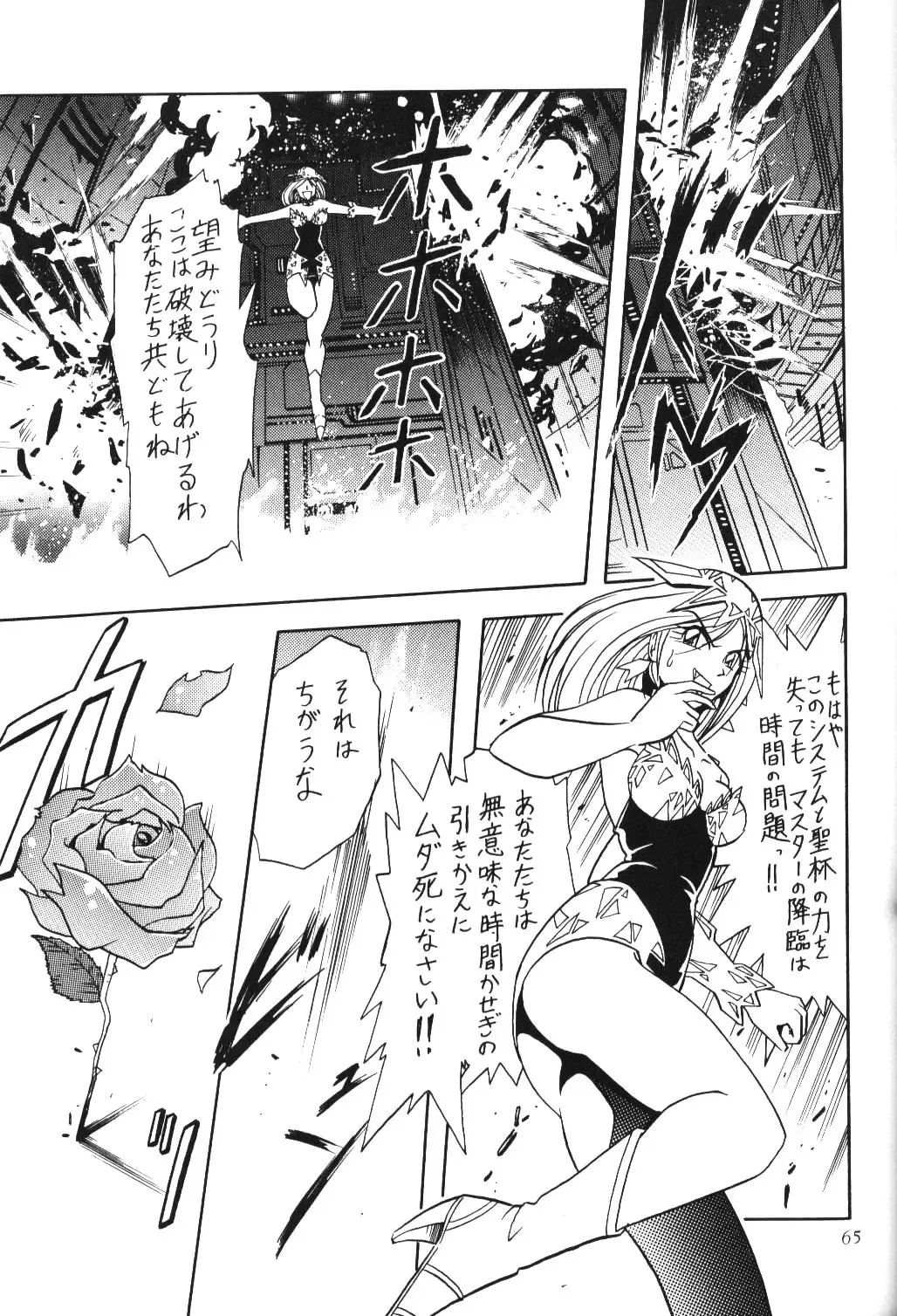 Silent Saturn 10 Fhentai - Page 63