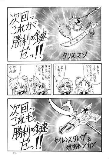 Silent Saturn 10 Fhentai - Page 77