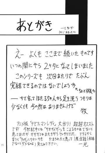 Silent Saturn 10 Fhentai - Page 79