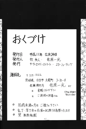 Silent Saturn 10 Fhentai - Page 80