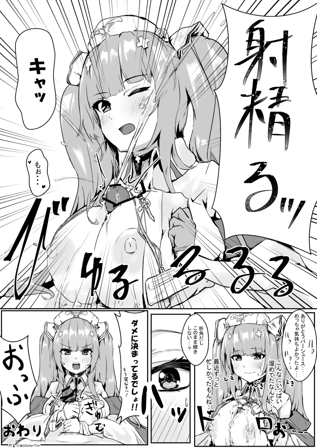 [Oza] Perseus ni Gekioko Kanbyou Icha Love Paizuri sareru Manga Fhentai.net - Page 4