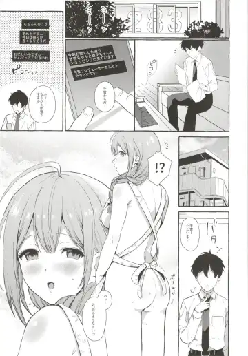 [Haruruyuco] Ippai Chiyuki ~P to Natsuyasumi Hen~ Fhentai.net - Page 14