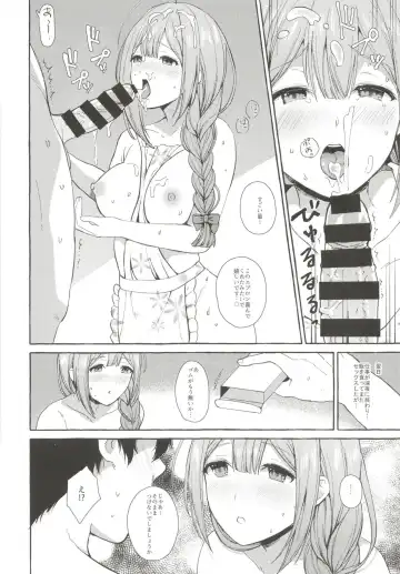 [Haruruyuco] Ippai Chiyuki ~P to Natsuyasumi Hen~ Fhentai.net - Page 17