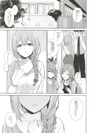 [Haruruyuco] Ippai Chiyuki ~P to Natsuyasumi Hen~ Fhentai.net - Page 2