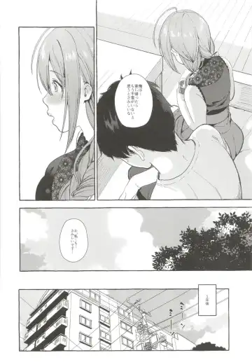 [Haruruyuco] Ippai Chiyuki ~P to Natsuyasumi Hen~ Fhentai.net - Page 23