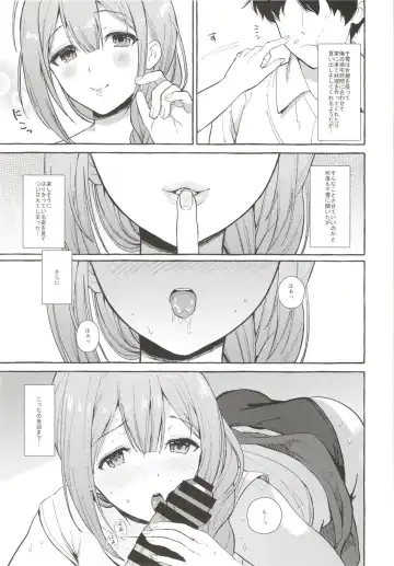 [Haruruyuco] Ippai Chiyuki ~P to Natsuyasumi Hen~ Fhentai.net - Page 4