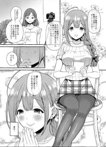 [Haruruyuco] Ippai Chiyuki Hen Fhentai.net - Page 2