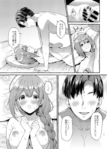 [Haruruyuco] Ippai Chiyuki Hen Fhentai.net - Page 28