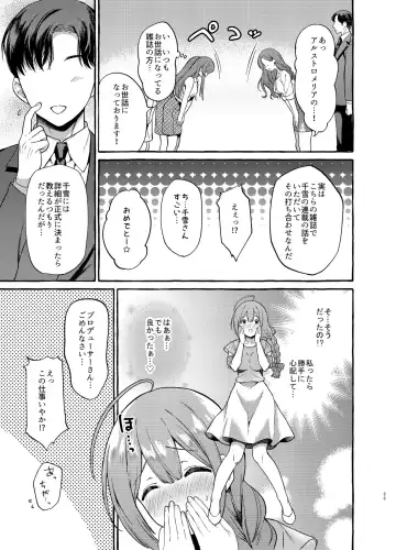 [Haruruyuco] Ippai Chiyuki Hen Fhentai.net - Page 32