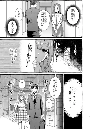 [Haruruyuco] Ippai Chiyuki Hen Fhentai.net - Page 4