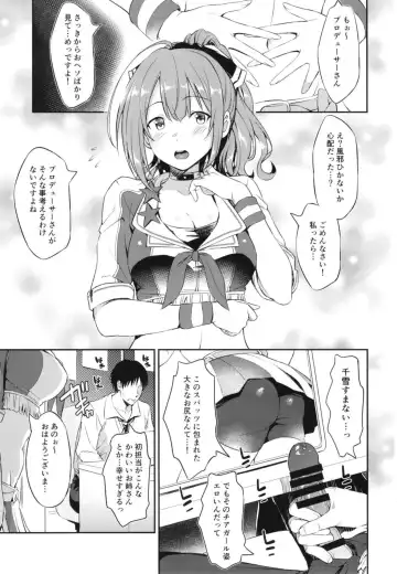 [Inu] Chiyuki-san no Ecchi na Ouendan Fhentai - Page 2