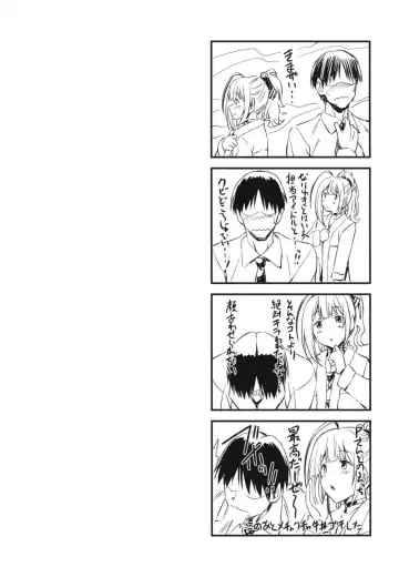 [Inu] Chiyuki-san no Ecchi na Ouendan Fhentai - Page 20