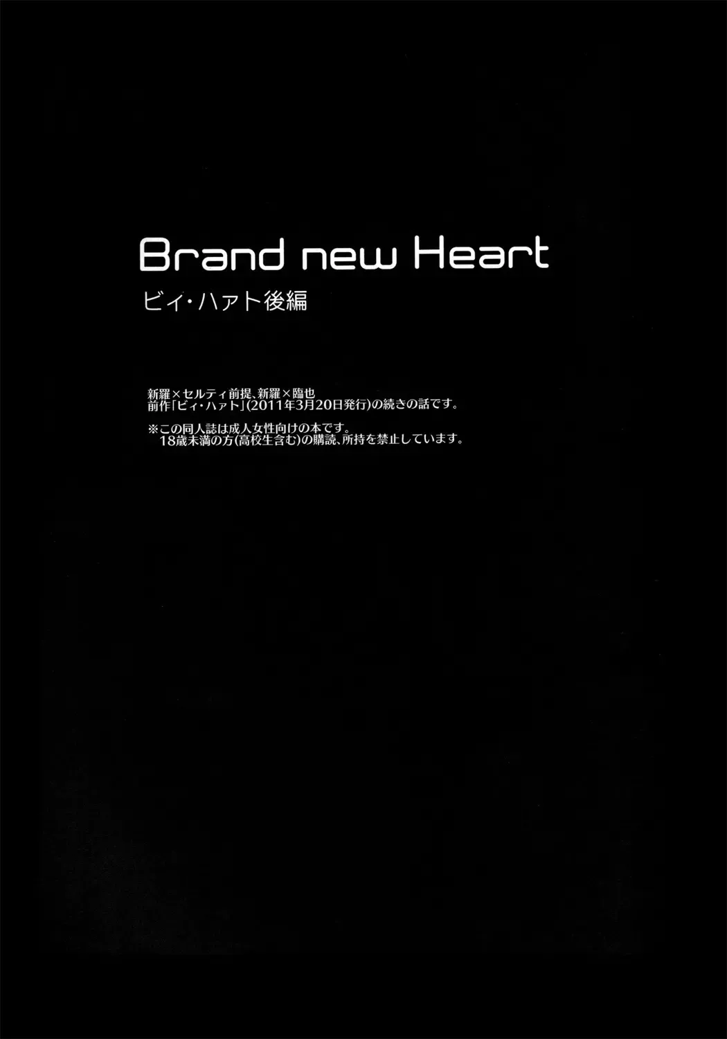 [Achii] Brand new Heart Fhentai.net - Page 3