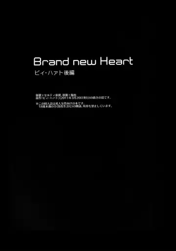 [Achii] Brand new Heart Fhentai.net - Page 3