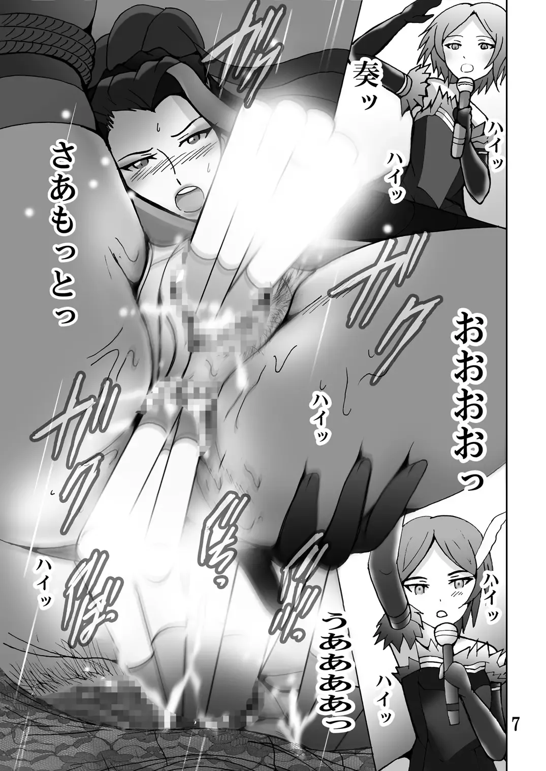 [Shioya Maico] Mishiro Ijiri Fhentai - Page 6